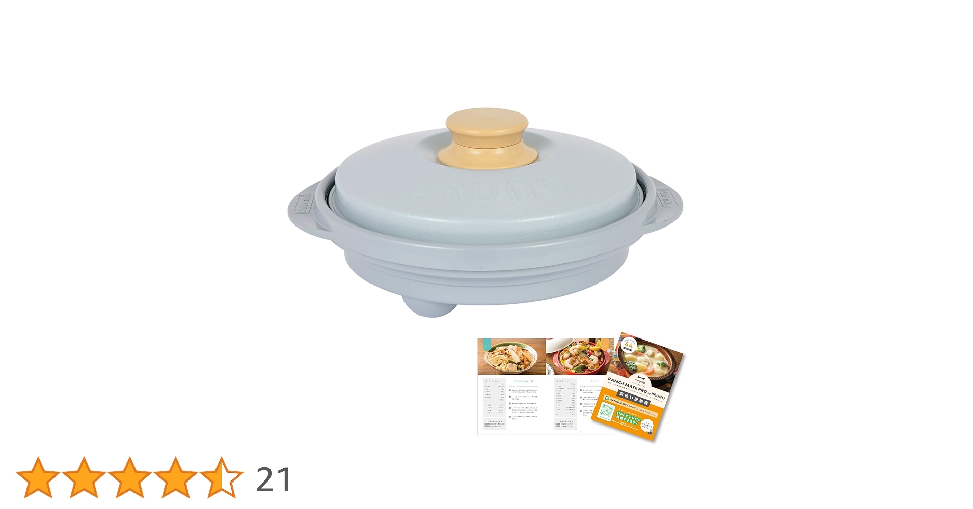 Amazon | 【BRUNO監修】レンジメート プロ バイ ブルーノ RANGEMATE